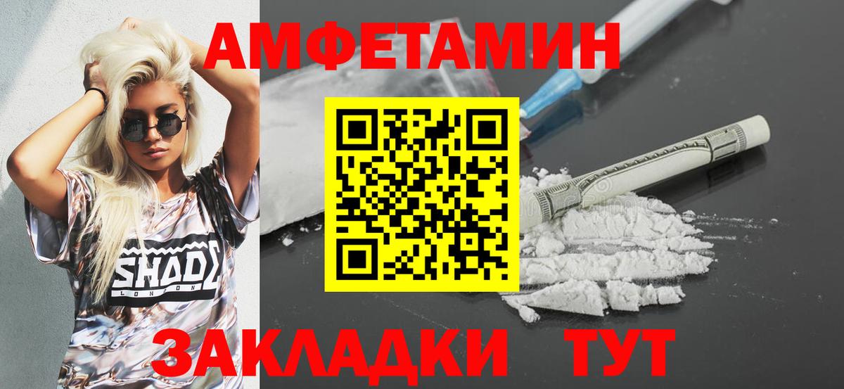 Amphetamine Premium  Amphetamine  Омск  Вход с VPN 