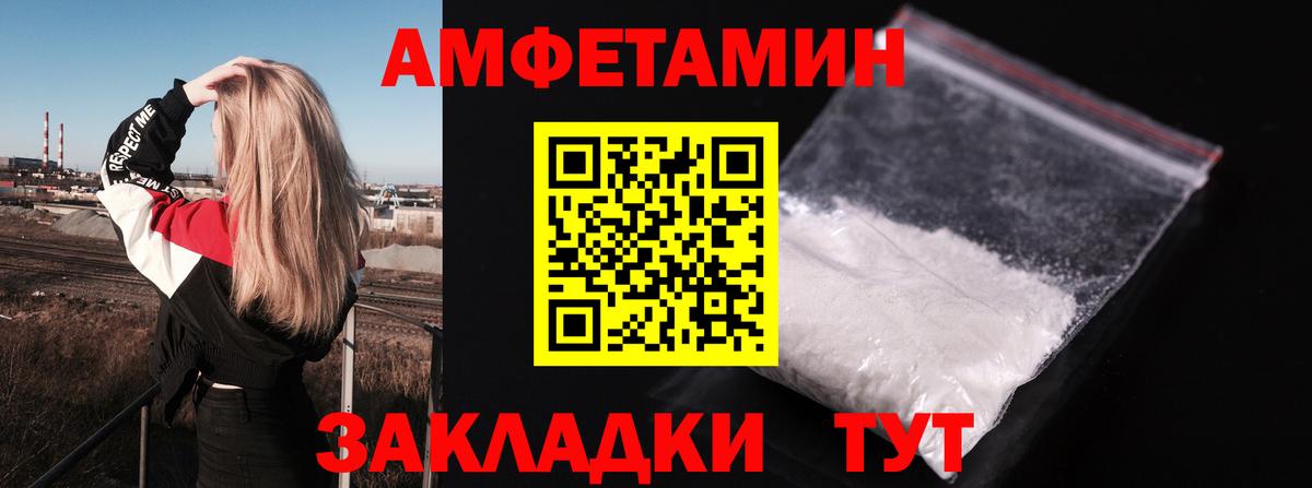 АМФЕТАМИН 98% Омск