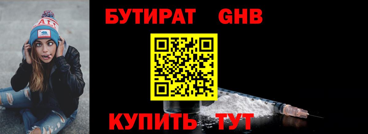 Бутират оксана Омск