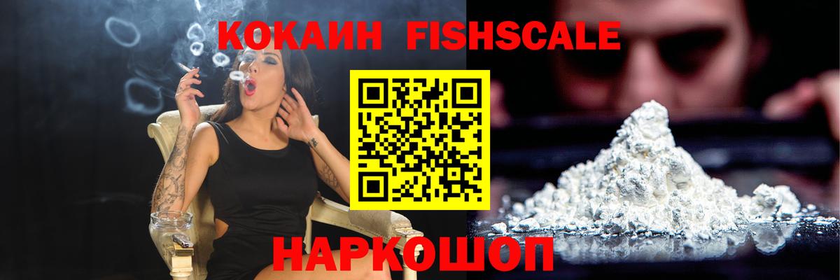 Омск  Cocaine Columbia  Вход с VPN 