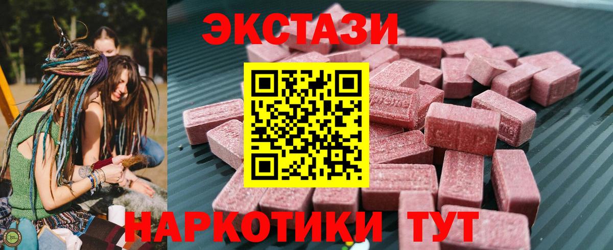 Ecstasy  ЭКСТАЗИ MDMA  Вход с VPN  Омск  Ecstasy mix 