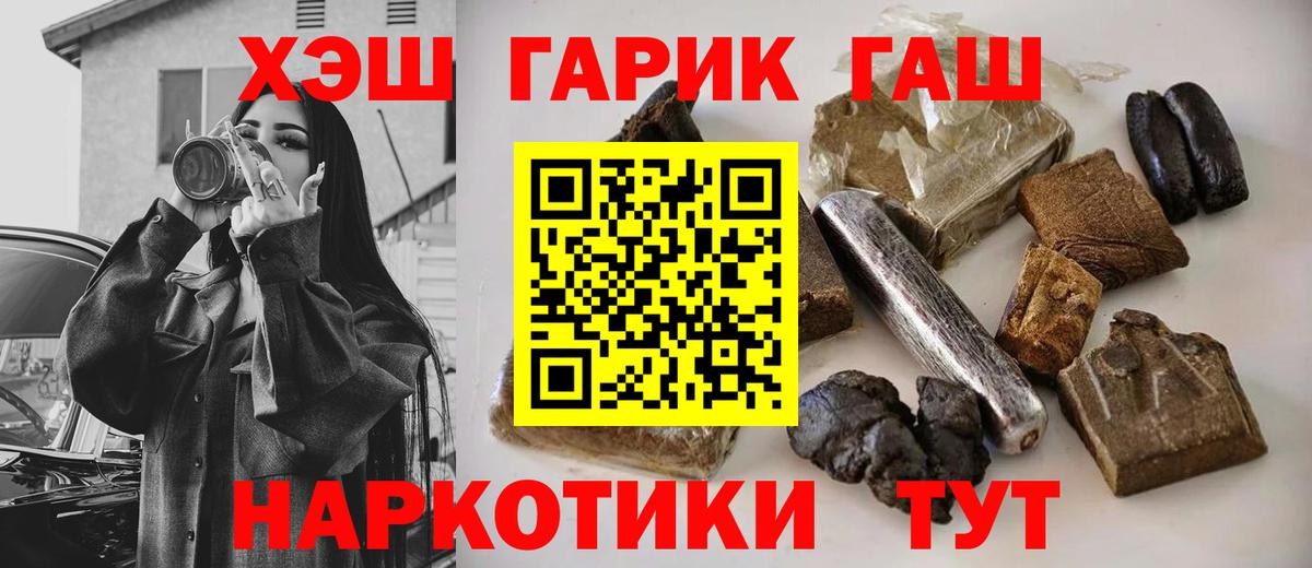 ГАШ  Вход с VPN  Омск  как найти закладки  Гашиш Ice-O-Lator  Гашиш гарик 