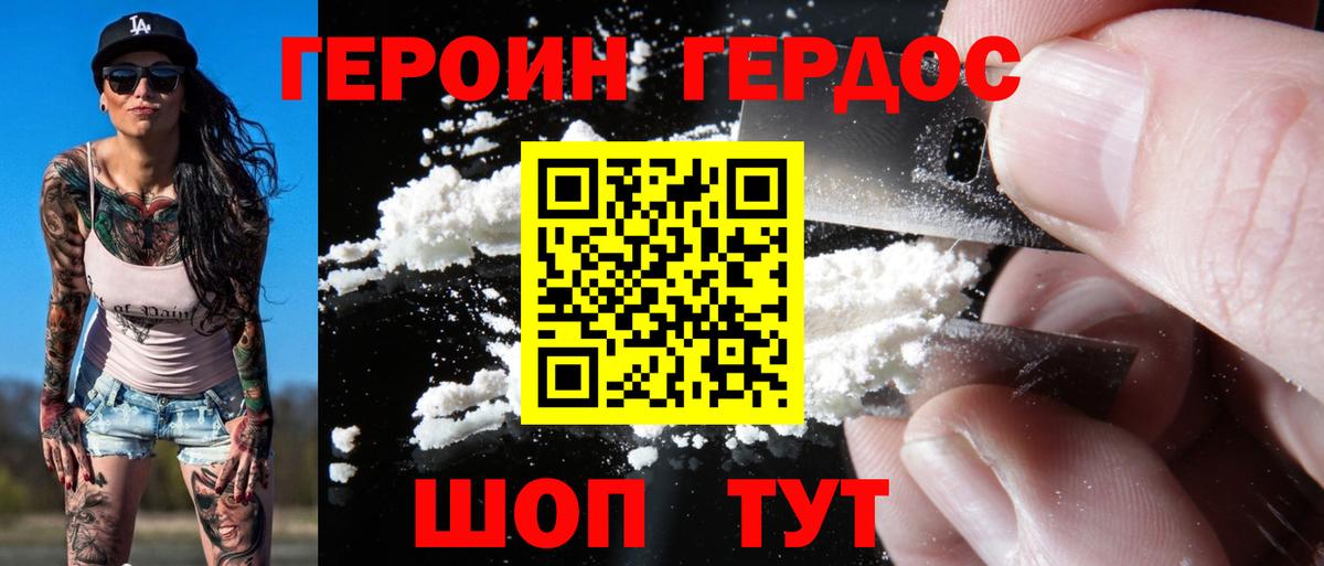 Омск  Героин  Вход с VPN  Героин хмурый 