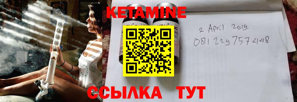 Кетамин VHQ Омск