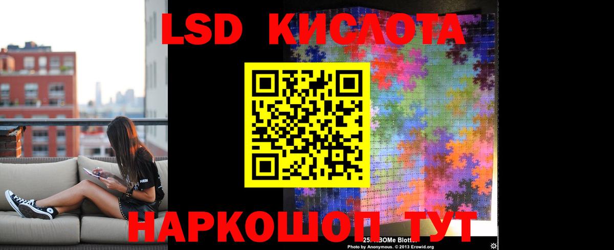 ЛСД экстази ecstasy  Вход с VPN  LSD-25 экстази ecstasy  Омск 