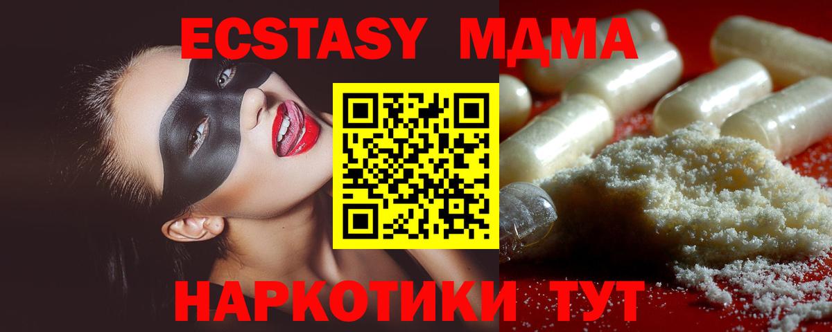 Омск  МДМА VHQ  Вход с VPN  MDMA молли 