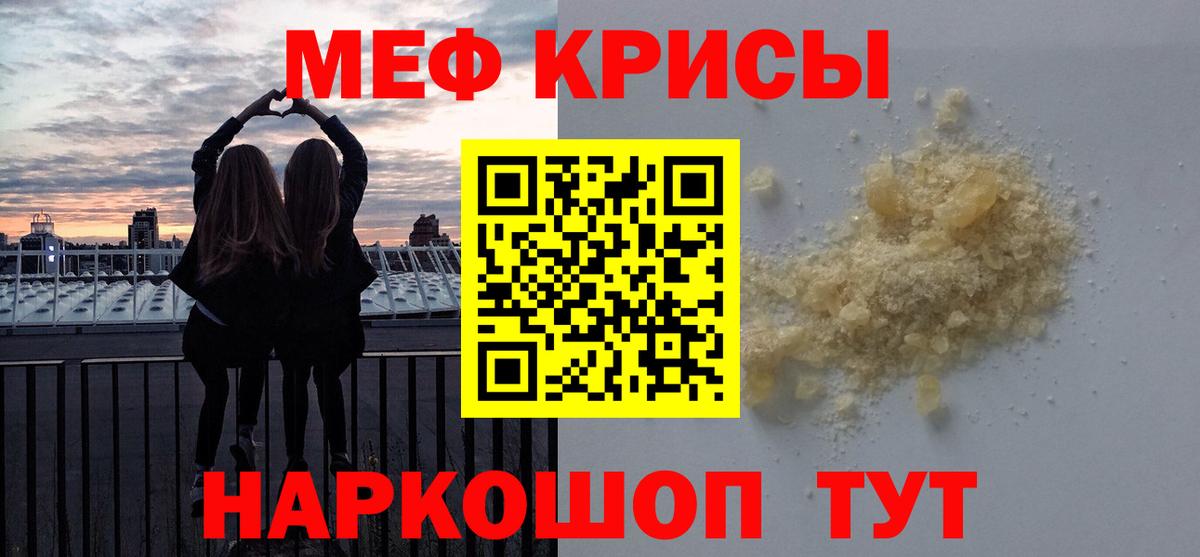 Меф VHQ  Вход с VPN  Омск  Меф  наркошоп  МЯУ-МЯУ 4 MMC 
