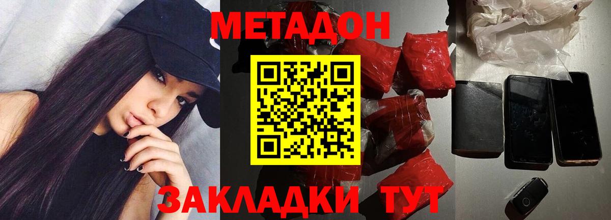 дарк нет клад  Вход с VPN  Омск  Метадон VHQ 