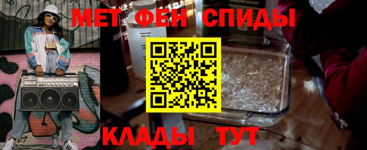 Первитин Methamphetamine  Первитин Methamphetamine  Первитин  Вход с VPN  Омск 