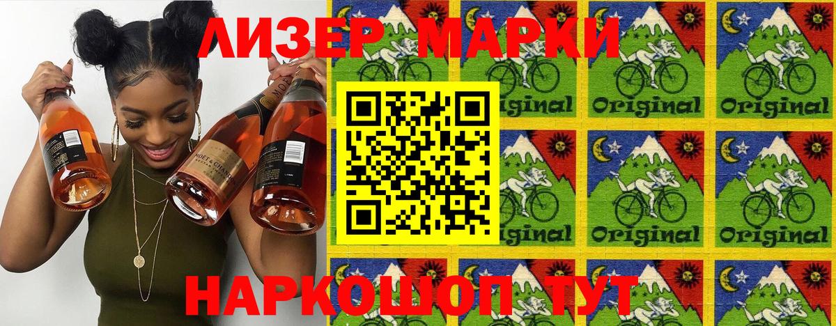 Омск  Марки N-bome 1,5мг  Марки 25I-NBOMe  Вход с VPN 